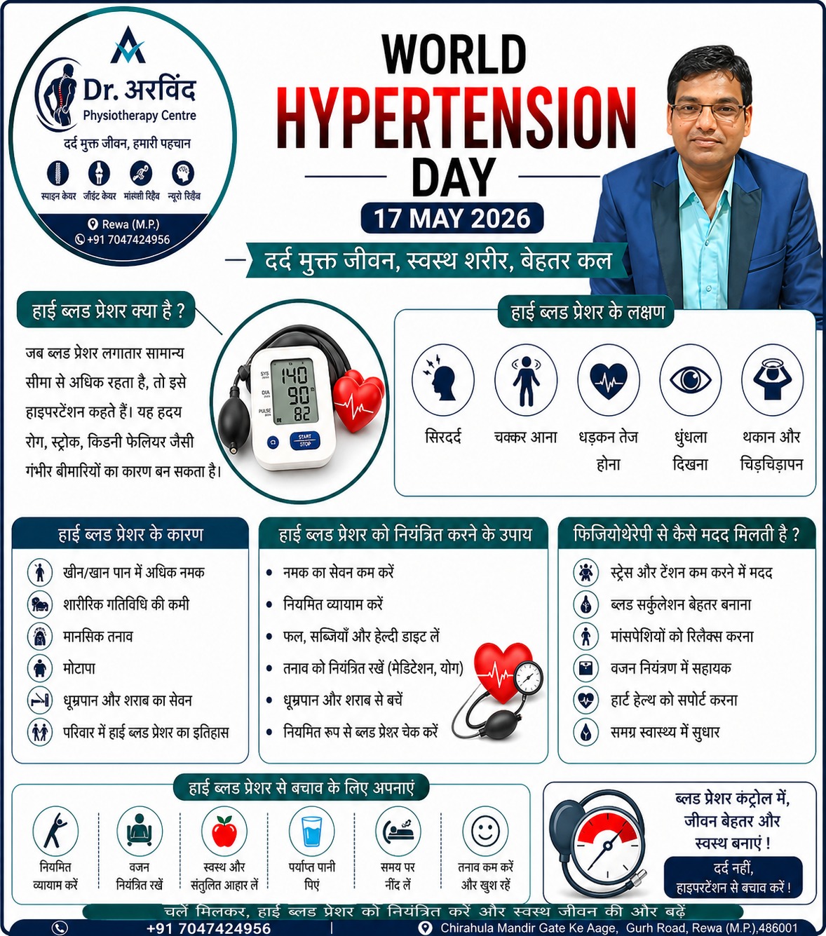 Laser therapy for pain in Rewa